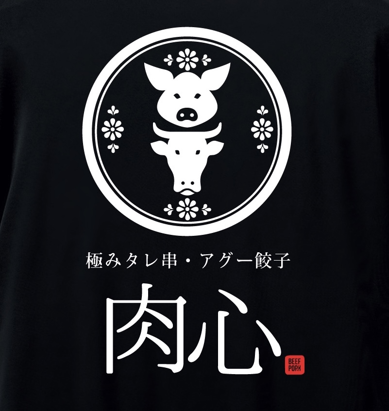 肉心 (極みタレ専門店&アグー餃子) 国際通りTOPTREE店