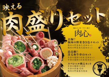 肉心の手仕込み豚肉の野菜巻き